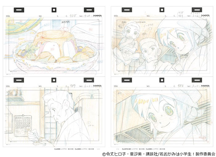 「劇場版 若おかみは小学生！ 原画集」より。