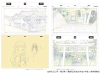 「劇場版 若おかみは小学生！ 原画集」より。