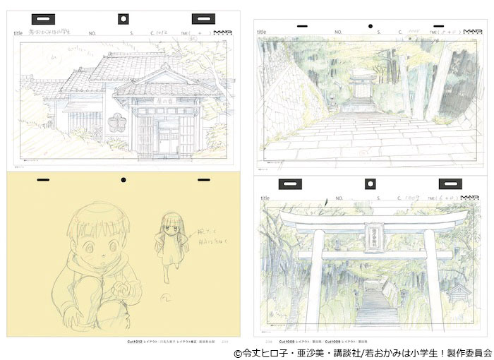 「劇場版 若おかみは小学生！ 原画集」より。