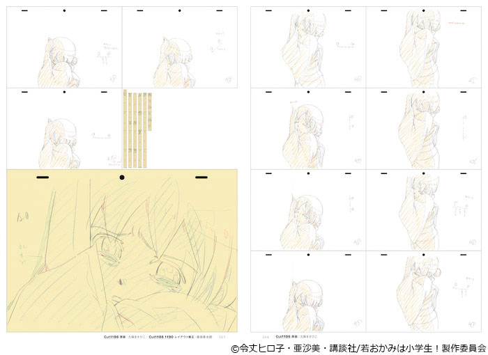 「劇場版 若おかみは小学生！ 原画集」より。