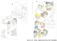 「劇場版 若おかみは小学生！ 原画集」より。