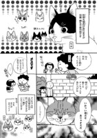 「猫かわいい!!」より。