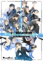 「十三機兵防衛圏 公式コミックアンソロジー」