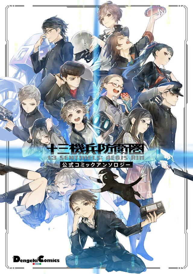 「十三機兵防衛圏 公式コミックアンソロジー」