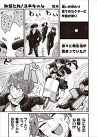 梵辛「体当たれ！ユキちゃん」より。