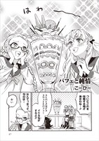 こーひー「パフェと純情」より。