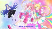 「キラッとプリ☆チャン」台湾版のアニメ画面。
