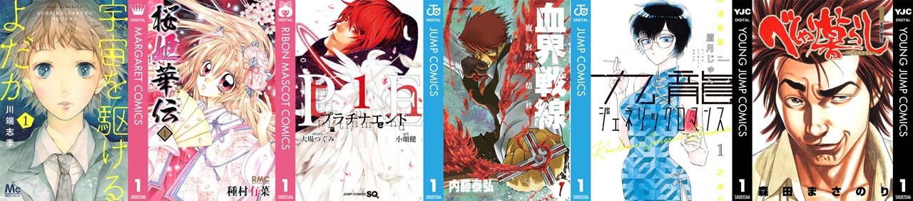 「秋マン!! 2020」7週目の配信作品。