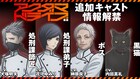 「アクダマドライブ」に大塚明夫・花守ゆみり・榊原良子・内田真礼、KVと新PVも