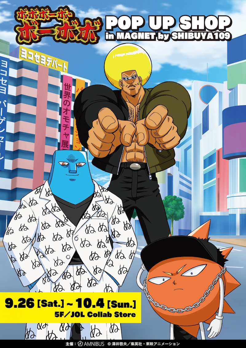 「ボボボーボ・ボーボボ POP UP SHOP in MAGNET by SHIBUYA109」