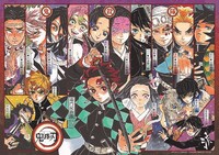 グランドジャンプ21号付録のポスター。(c)吾峠呼世晴/集英社