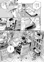 「群司先生の密かな楽しみ」より。