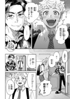 「群司先生の密かな楽しみ」より。