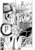 「群司先生の密かな楽しみ」より。