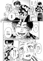 「群司先生の密かな楽しみ」より。