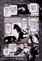 「怪物メイドの華麗なるお仕事」1巻より。