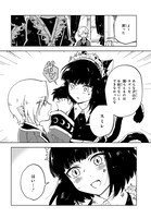 「怪物メイドの華麗なるお仕事」1巻より。