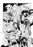 「怪物メイドの華麗なるお仕事」1巻より。