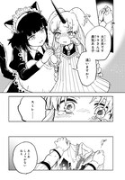 「怪物メイドの華麗なるお仕事」1巻より。