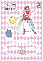 限定版「魔法少女 山本美月」に付属するアクリルスタンド。