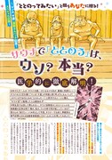 「マンガ サ道 ～マンガで読むサウナ道～」企画ページ。