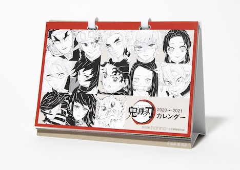 non‐no12月号付録の卓上カレンダー。(c)吾峠呼世晴/集英社