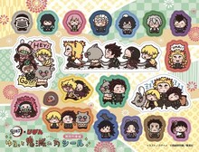 りぼん11月号付録のシール。(c)吾峠呼世晴/集英社