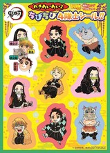 最強ジャンプ11月号付録のシール。(c)吾峠呼世晴/集英社