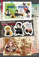 週刊少年ジャンプ44号付録のICカードステッカー。(c)吾峠呼世晴/集英社