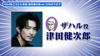 「もしも津田健次郎さんが鷹の爪の声優を1人でやってみたら ～『怪人バトルリーグ編』～」より。