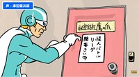 「もしも津田健次郎さんが鷹の爪の声優を1人でやってみたら ～『怪人バトルリーグ編』～」より。