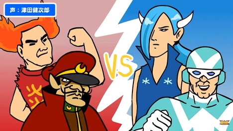 「もしも津田健次郎さんが鷹の爪の声優を1人でやってみたら ～『怪人バトルリーグ編』～」より。