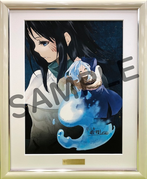 「転生したらスライムだった件」直筆サイン入り額縁アート（川上泰樹 A）。 (c)伏瀬・川上泰樹/講談社