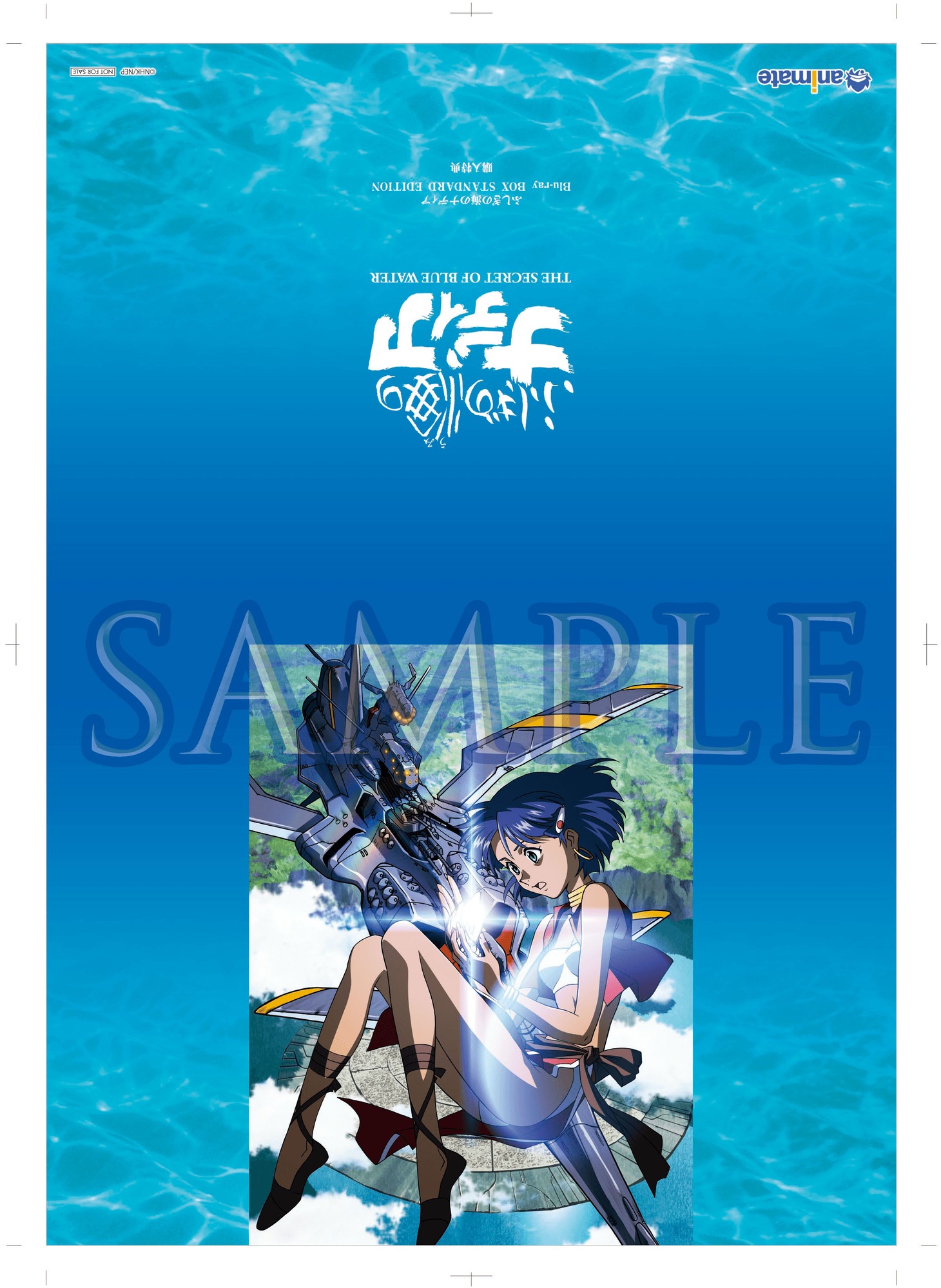 アニメイト特典「B2モニターカバークロス」