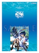 アニメイト特典「B2モニターカバークロス」