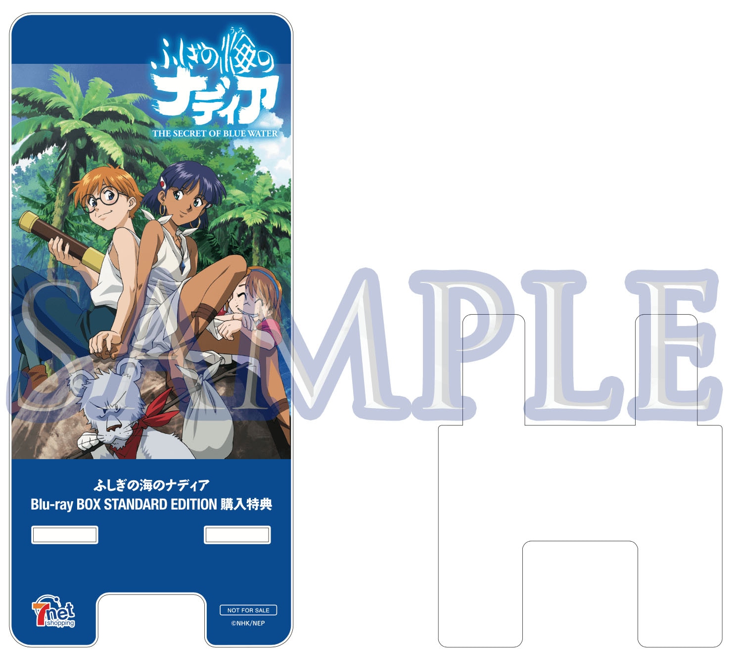セブンネットショッピング特典「アクリルスマホスタンド」 [画像