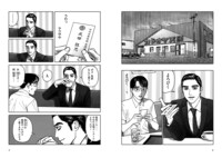 「カラオケ行こ！」より