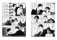 「カラオケ行こ！」より