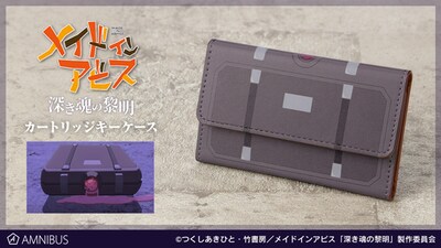 カートリッジをイメージしたキーケース。