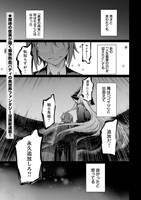 「禁断師弟でブレイクスルー～ボーイ・ミーツ・サタン～」1巻より。