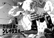 「禁断師弟でブレイクスルー～ボーイ・ミーツ・サタン～」1巻より。