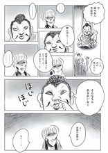 「しりあがり寿の死後の世界」より、仏教にまつわるシーン。