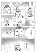 「しりあがり寿の死後の世界」より、仏教にまつわるシーン。