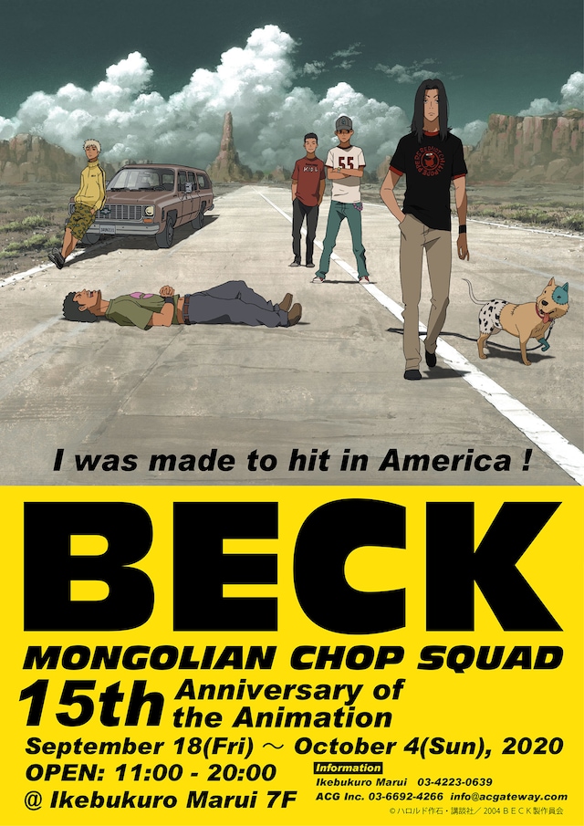 「アニメ『BECK』15周年記念展～I was made to hit in America！～」ビジュアル