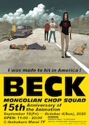 「アニメ『BECK』15周年記念展~I was made to hit in America!~」ビジュアル