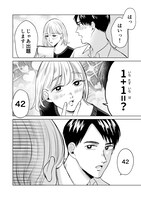 「一線こせないカテキョと生徒」より。