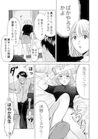 「一線こせないカテキョと生徒」より。