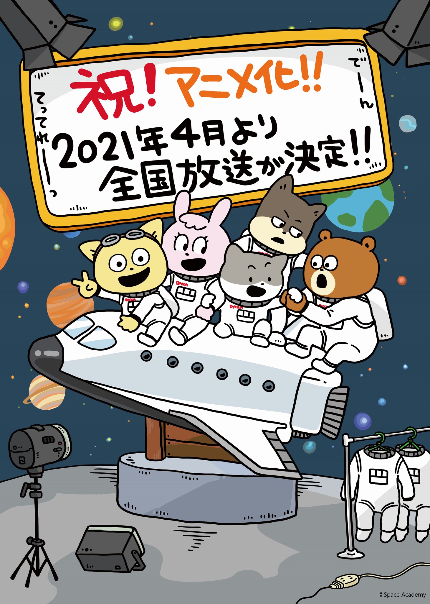 にしむらゆうじによる特別イラスト。