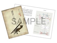 2週目来場者特典の「劇場版『荒野ノコトブキ飛行隊 完全版』ニ於ケル空戦機動手順トソノ実用性二就テ」。