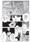 「しりあがり寿の死後の世界」より、古代エジプト「死者の書」にまつわるシーン。